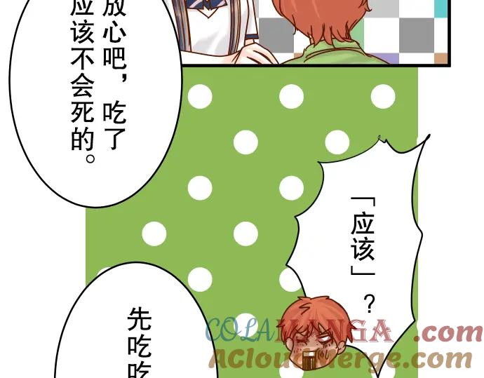 复仇要冷冷端上 - 第65话 藏身 - 第32张图