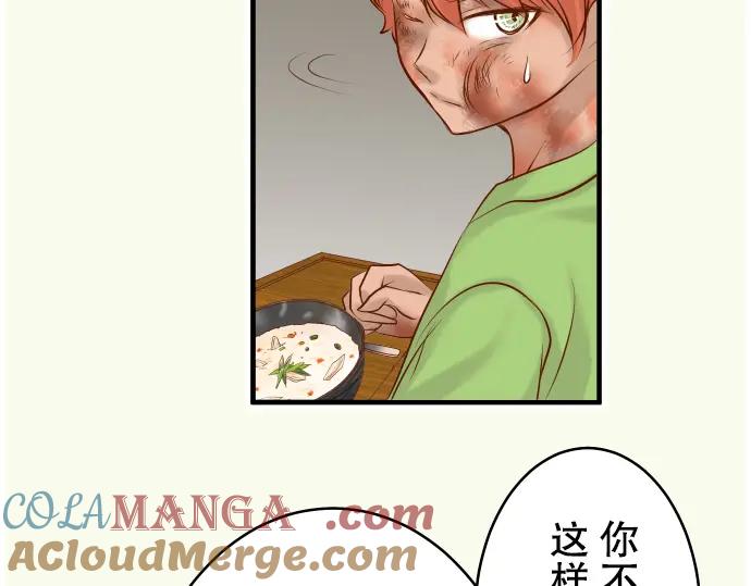 复仇要冷冷端上 - 第65话 藏身 - 第40张图