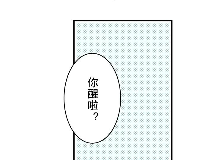 复仇要冷冷端上 - 第65话 藏身 - 第23张图