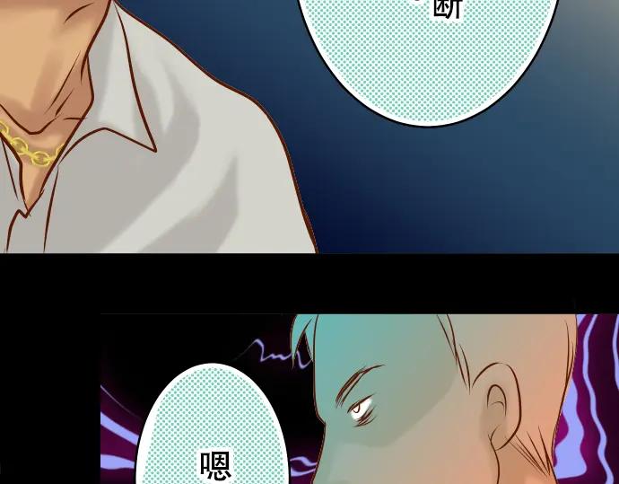 复仇要冷冷端上 - 第65话 藏身 - 第79张图