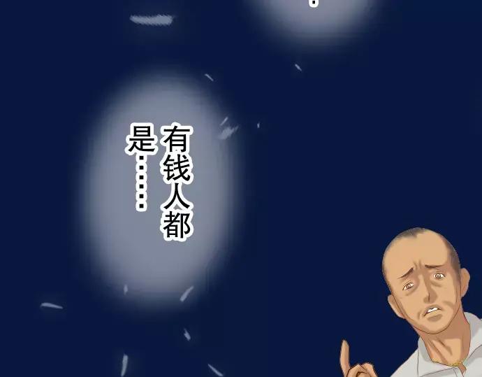 复仇要冷冷端上 - 第65话 藏身 - 第61张图