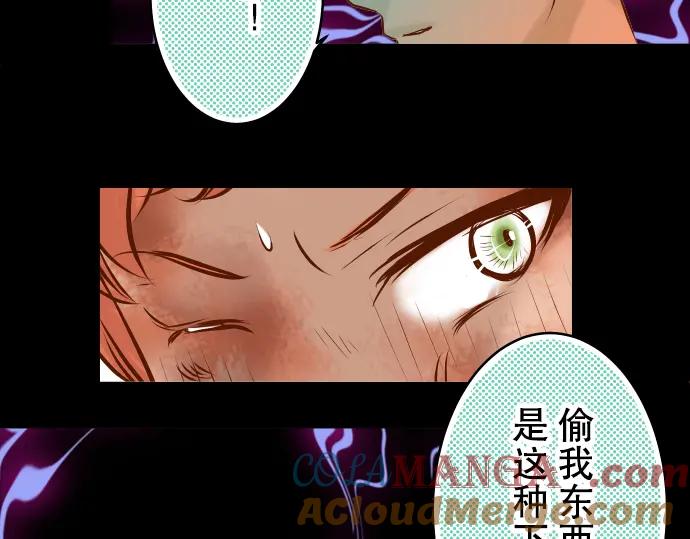 复仇要冷冷端上 - 第65话 藏身 - 第80张图