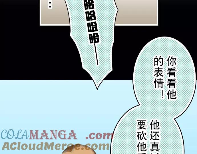 复仇要冷冷端上 - 第65话 藏身 - 第68张图