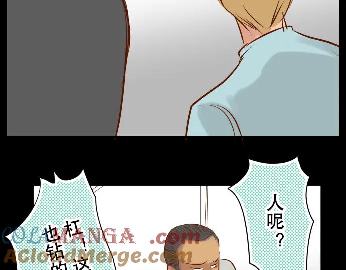 复仇要冷冷端上 - 第65话 藏身 - 第96张图