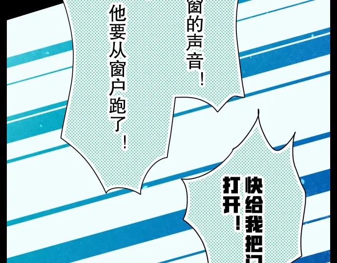 复仇要冷冷端上 - 第65话 藏身 - 第91张图