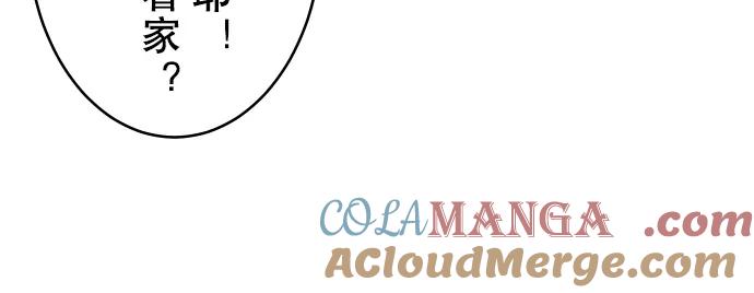 复仇要冷冷端上 - 第65话 藏身 - 第52张图