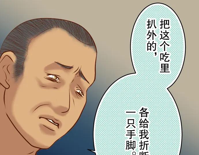 复仇要冷冷端上 - 第65话 藏身 - 第78张图