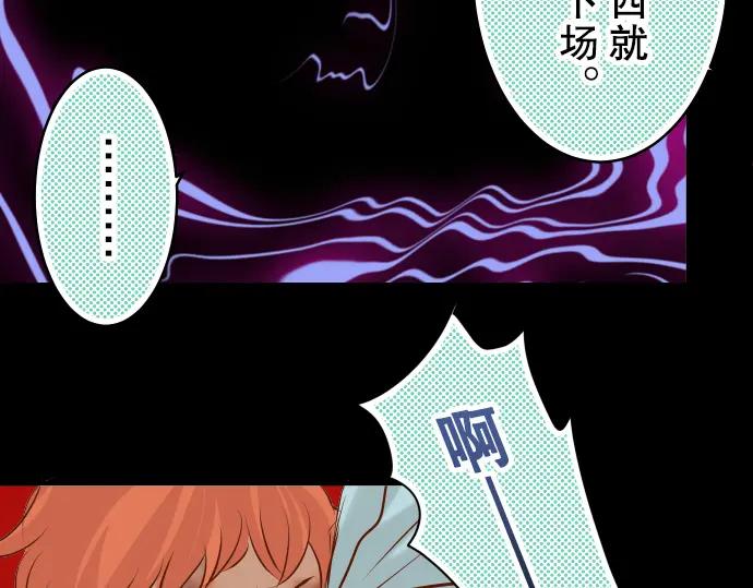 复仇要冷冷端上 - 第65话 藏身 - 第81张图