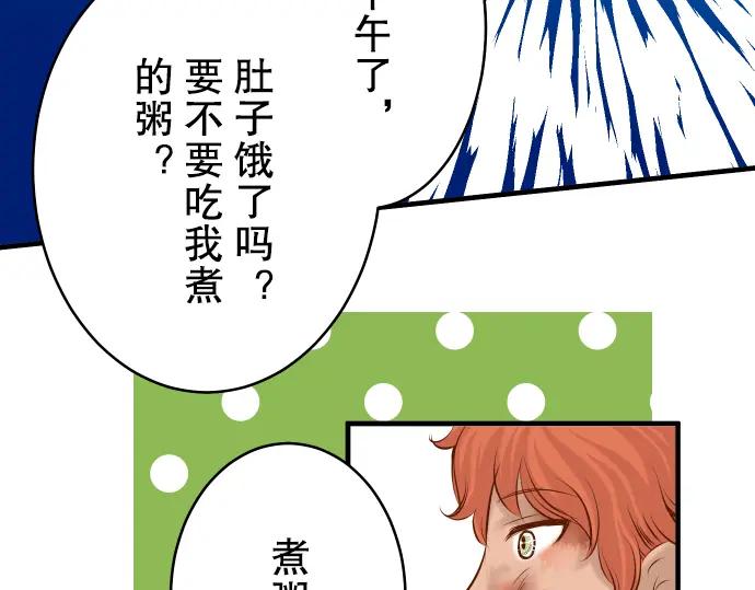 复仇要冷冷端上 - 第65话 藏身 - 第30张图