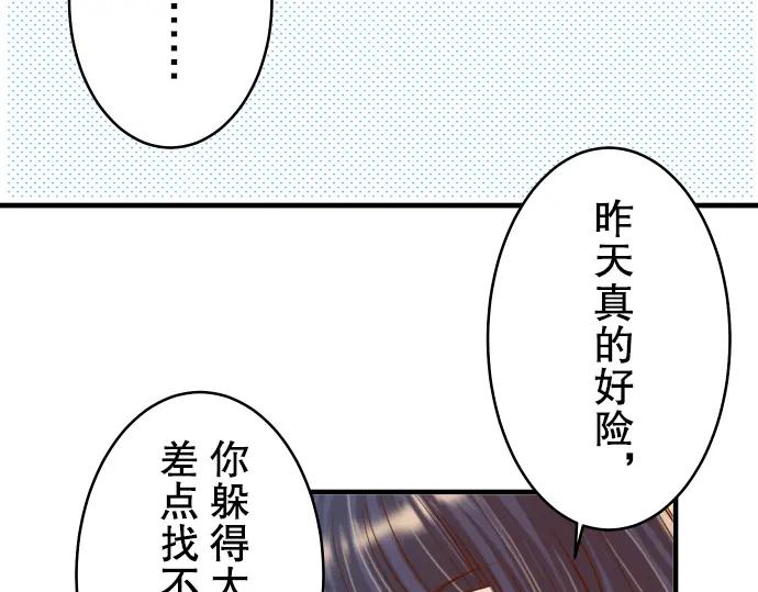 复仇要冷冷端上 - 第65话 藏身 - 第46张图