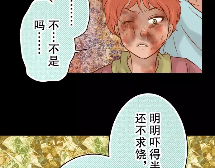 复仇要冷冷端上 - 第65话 藏身 - 第70张图