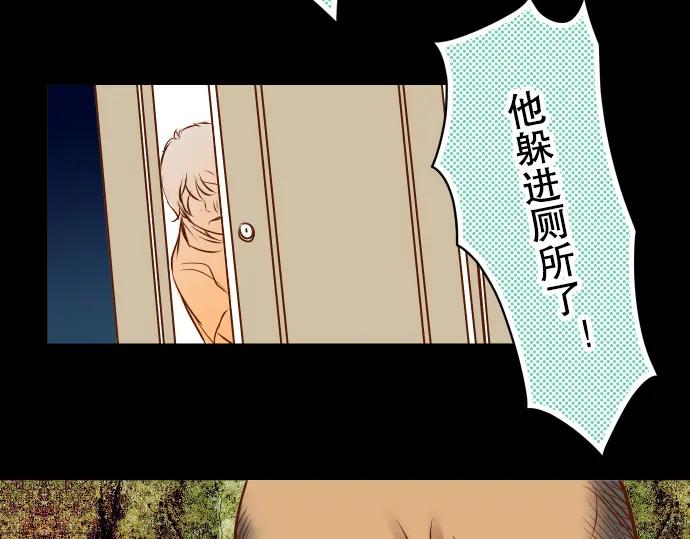 复仇要冷冷端上 - 第65话 藏身 - 第85张图