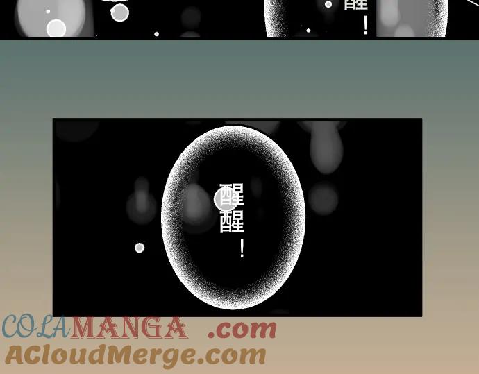 复仇要冷冷端上 - 第65话 藏身 - 第4张图