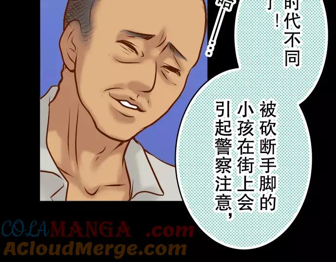 复仇要冷冷端上 - 第65话 藏身 - 第72张图