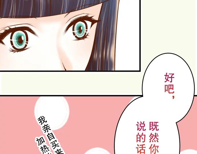 复仇要冷冷端上 - 第65话 藏身 - 第42张图