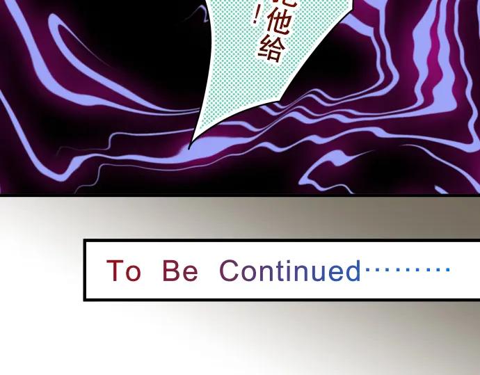 复仇要冷冷端上 - 第65话 藏身 - 第98张图