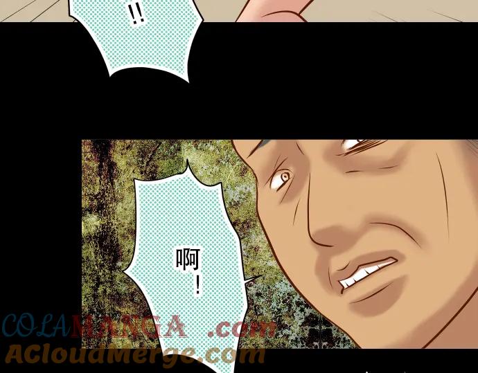 复仇要冷冷端上 - 第65话 藏身 - 第84张图