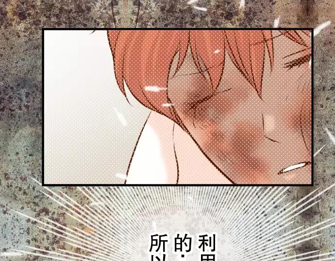 复仇要冷冷端上 - 第65话 藏身 - 第63张图