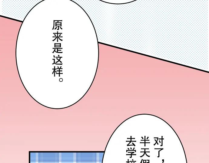 复仇要冷冷端上 - 第65话 藏身 - 第49张图