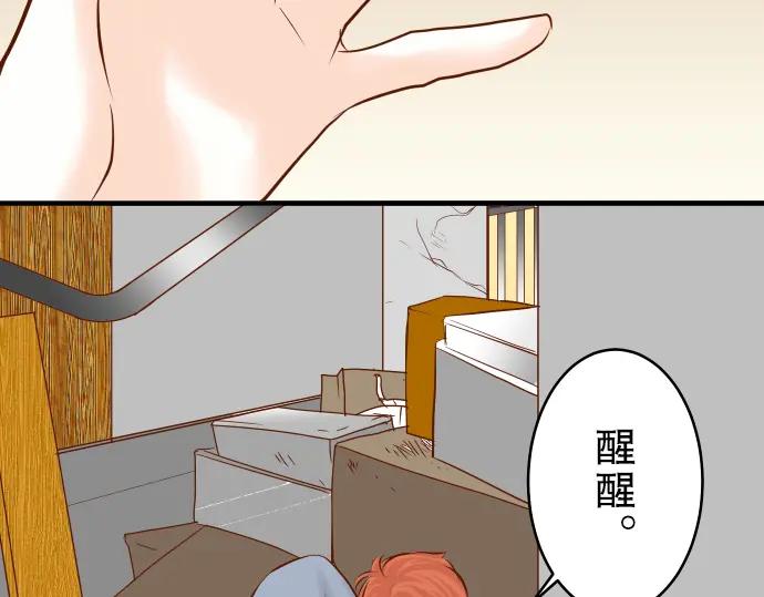 复仇要冷冷端上 - 第65话 藏身 - 第6张图