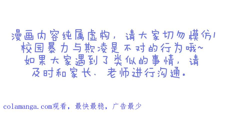 复仇要冷冷端上 - 第65话 藏身 - 第102张图