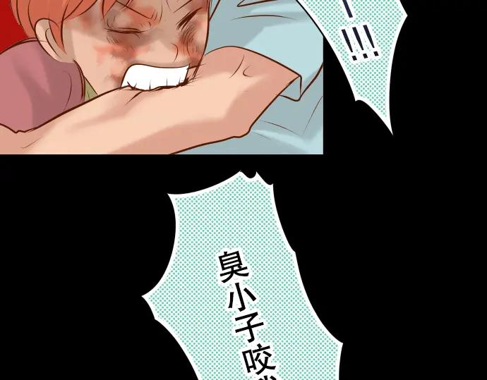 复仇要冷冷端上 - 第65话 藏身 - 第82张图