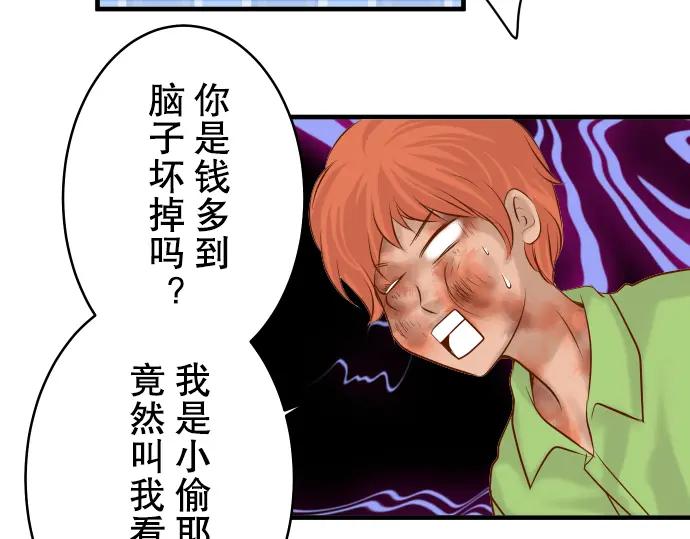 复仇要冷冷端上 - 第65话 藏身 - 第51张图