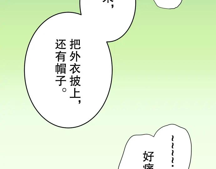 复仇要冷冷端上 - 第65话 藏身 - 第10张图
