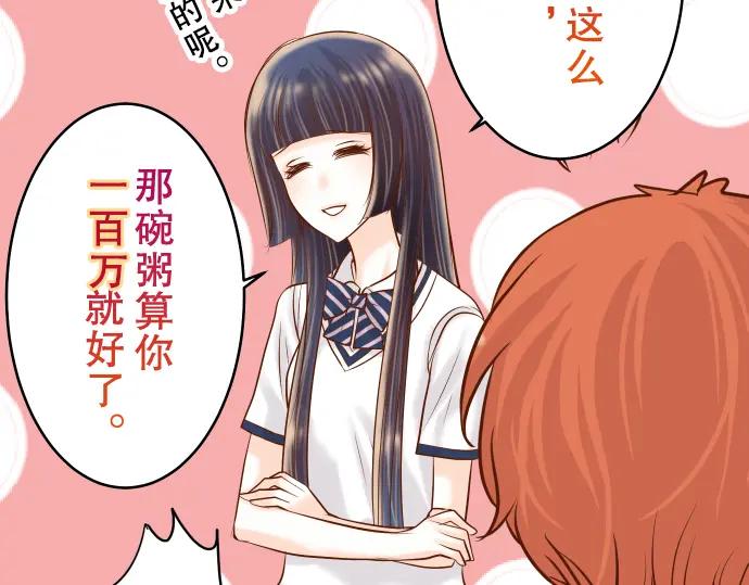 复仇要冷冷端上 - 第65话 藏身 - 第43张图