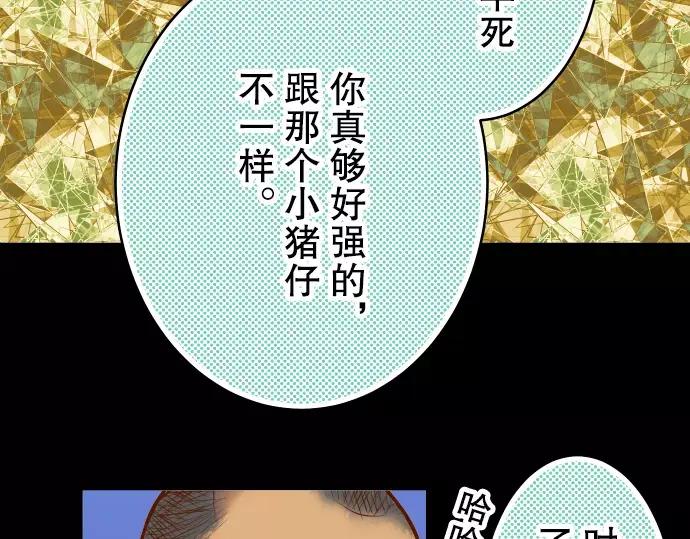 复仇要冷冷端上 - 第65话 藏身 - 第71张图