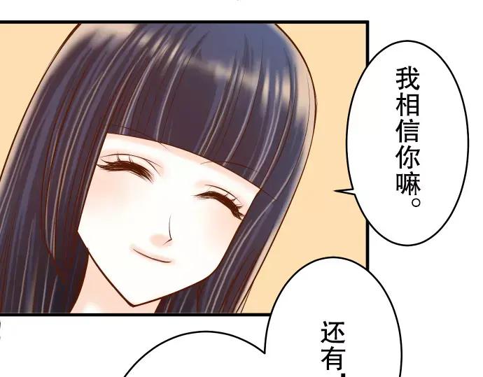 复仇要冷冷端上 - 第65话 藏身 - 第53张图