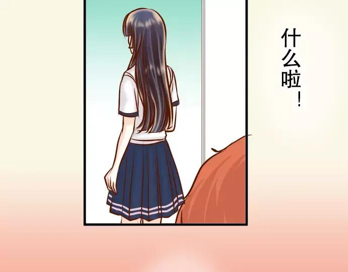 复仇要冷冷端上 - 第65话 藏身 - 第57张图