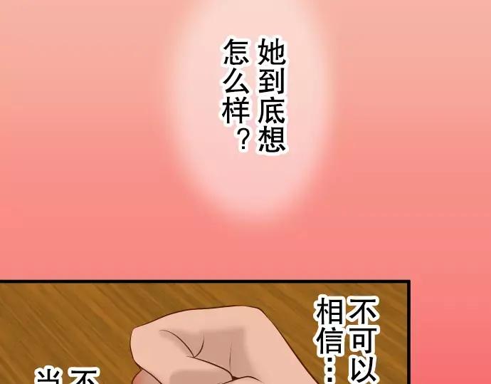 复仇要冷冷端上 - 第65话 藏身 - 第58张图