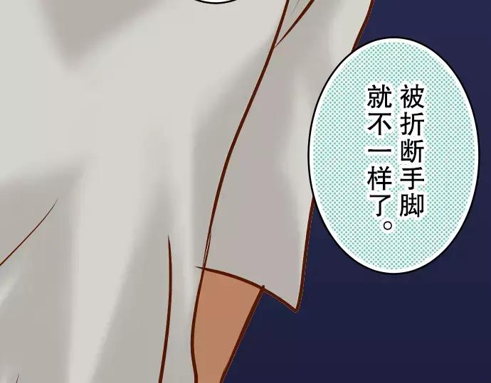 复仇要冷冷端上 - 第65话 藏身 - 第75张图