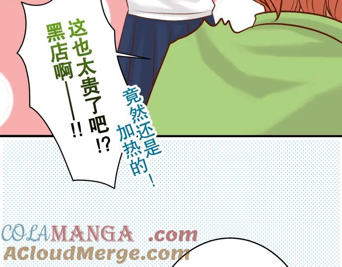 复仇要冷冷端上 - 第65话 藏身 - 第44张图