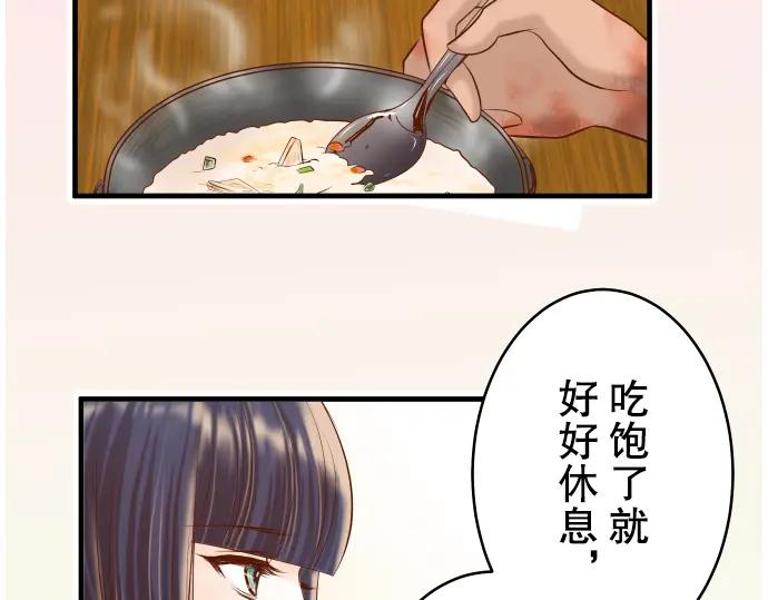 复仇要冷冷端上 - 第65话 藏身 - 第38张图