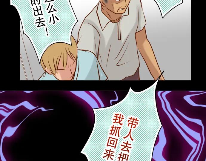 复仇要冷冷端上 - 第65话 藏身 - 第97张图