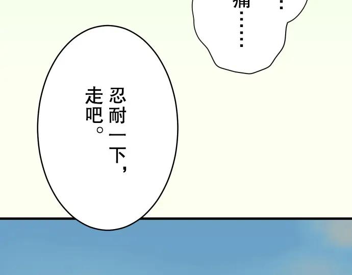 复仇要冷冷端上 - 第65话 藏身 - 第11张图