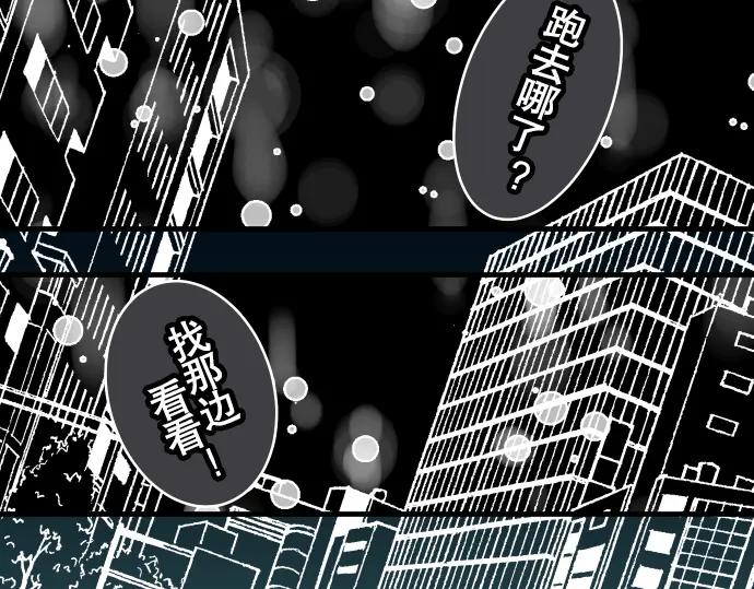 复仇要冷冷端上 - 第65话 藏身 - 第2张图