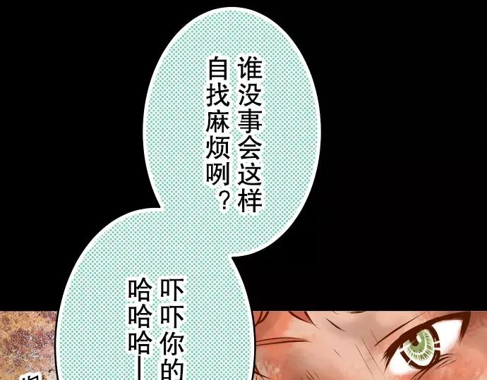 复仇要冷冷端上 - 第65话 藏身 - 第73张图