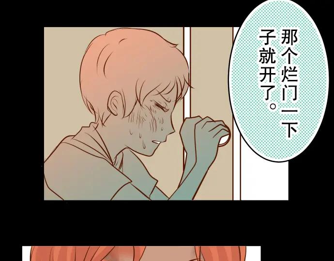 复仇要冷冷端上 - 第65话 藏身 - 第87张图