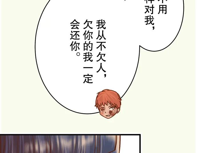 复仇要冷冷端上 - 第65话 藏身 - 第41张图