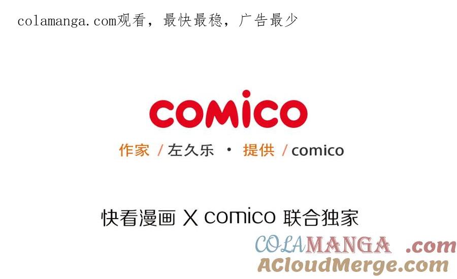 复仇要冷冷端上 - 第65话 藏身 - 第1张图