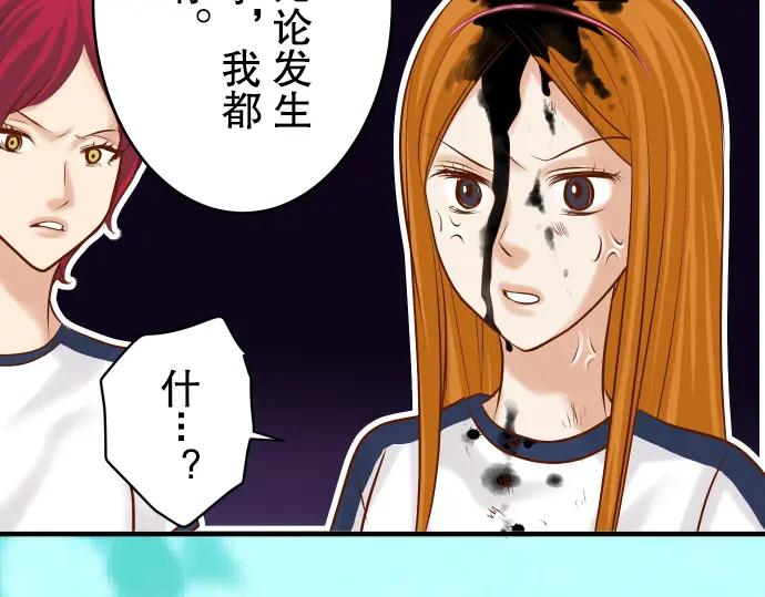 复仇要冷冷端上 - 第66话 回礼 - 第87张图