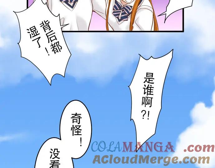 复仇要冷冷端上 - 第66话 回礼 - 第25张图