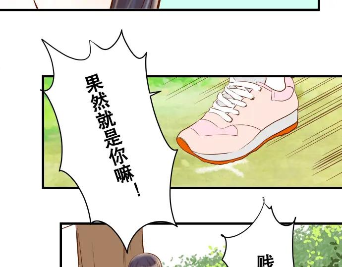 复仇要冷冷端上 - 第66话 回礼 - 第68张图