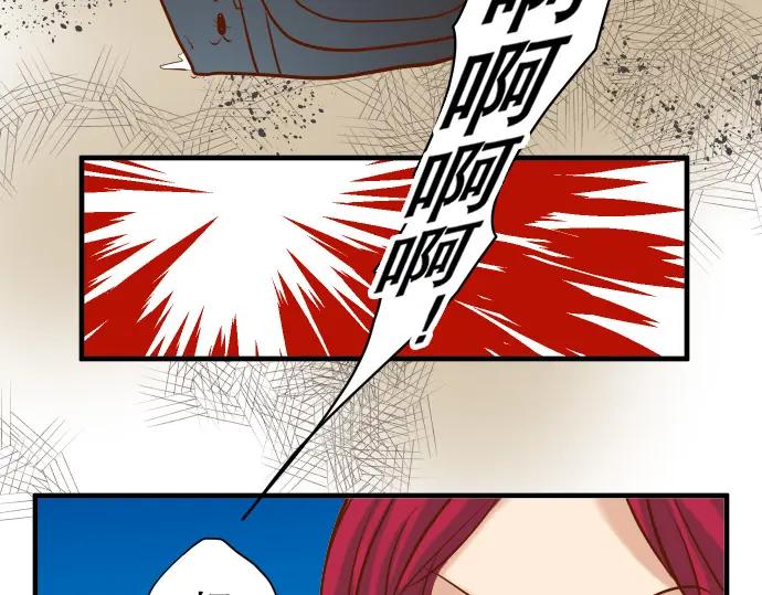 复仇要冷冷端上 - 第66话 回礼 - 第48张图