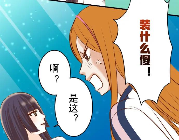 复仇要冷冷端上 - 第66话 回礼 - 第62张图