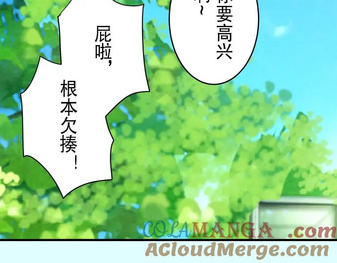 复仇要冷冷端上 - 第66话 回礼 - 第29张图