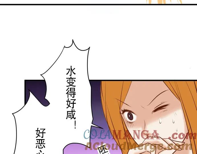 复仇要冷冷端上 - 第66话 回礼 - 第37张图